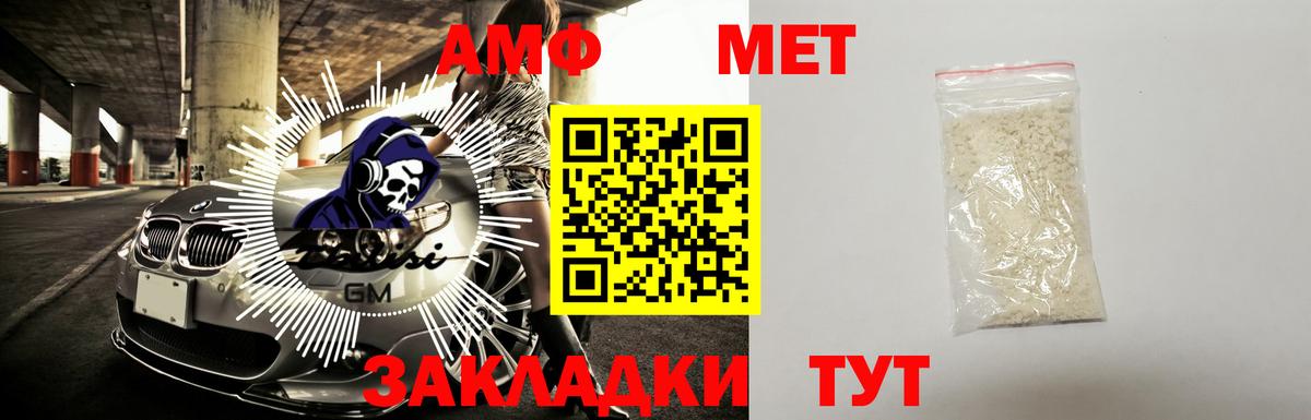 Амфетамин Premium Семёнов