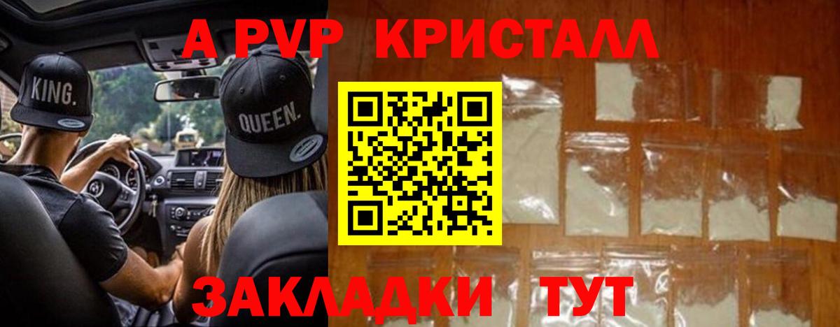 Alpha-PVP VHQ  Вход с VPN  Alpha PVP крисы CK  A PVP мука  Семёнов 