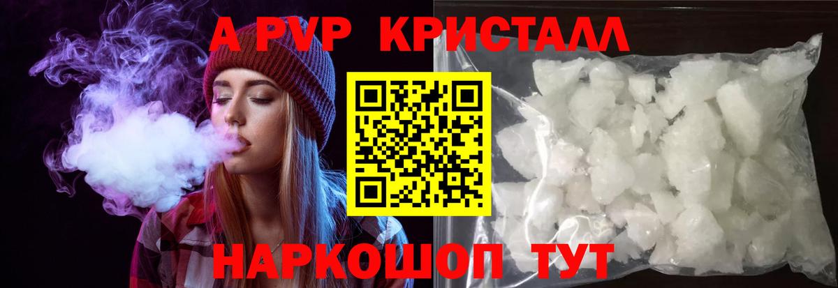 Alpha-PVP Соль Семёнов