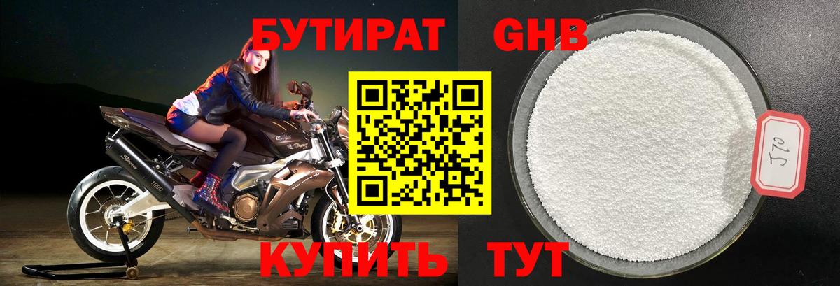 Семёнов  БУТИРАТ буратино  Бутират  Вход с VPN 