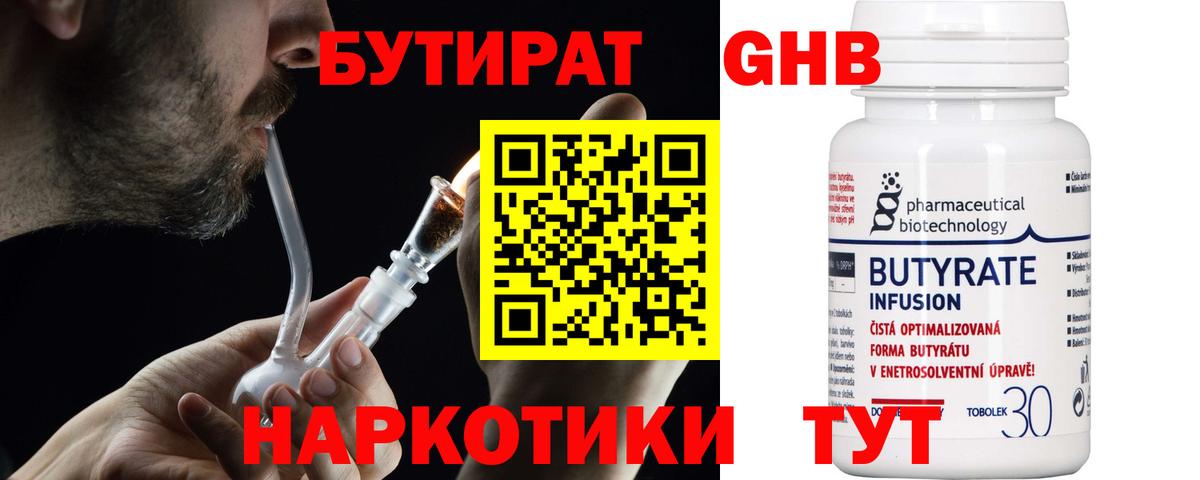 ГАШИШ  Cocaine  МЕФ   Вход с VPN  Семёнов  Бошки Шишки 