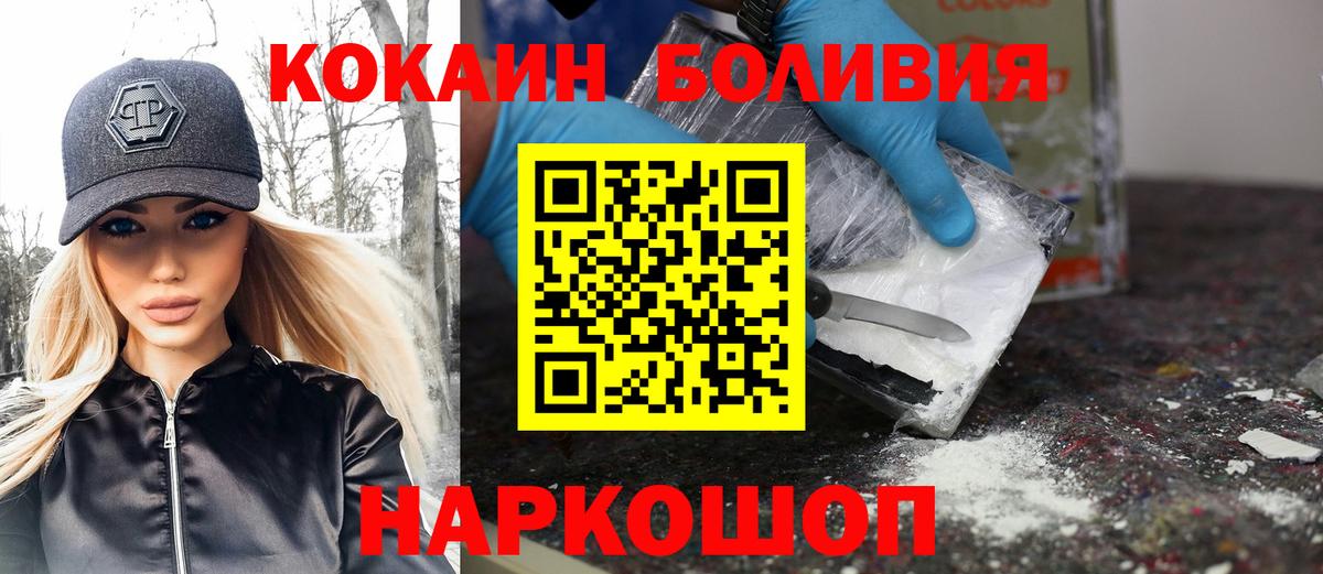 COCAIN Колумбийский  КОКАИН Fish Scale  Кокаин  Семёнов  Вход с VPN 