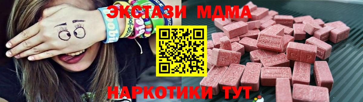 Экстази DUBAI  Вход с VPN  Ecstasy диски  закладка  mega ONION  Семёнов 