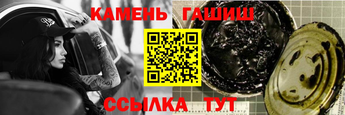 ГАШ  ГАШИШ гарик  Вход с VPN  Семёнов 