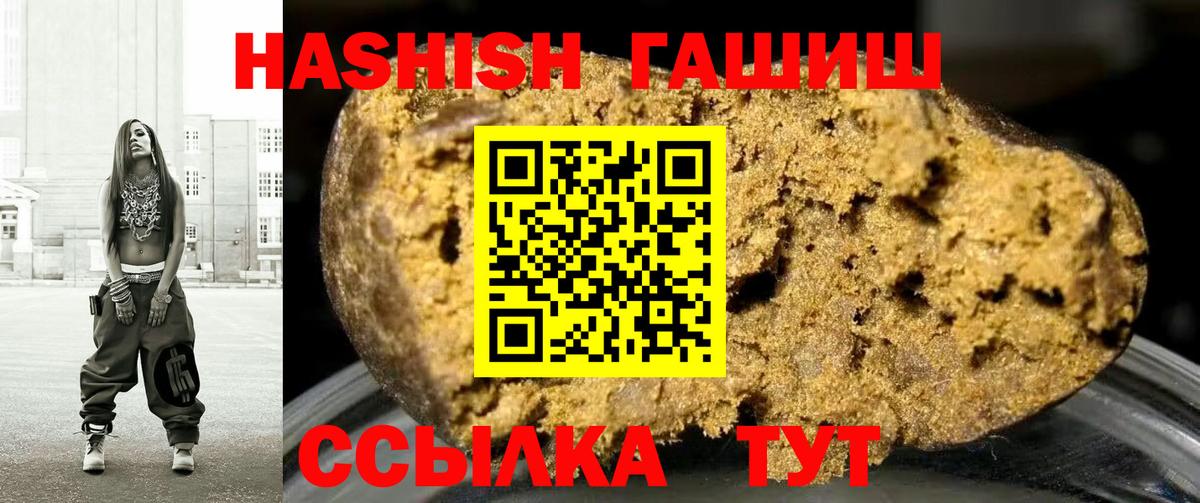 ГАШИШ убойный Семёнов