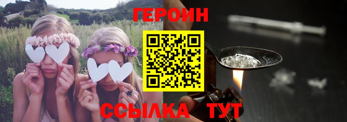 Семёнов  ГЕРОИН Heroin  Вход с VPN 