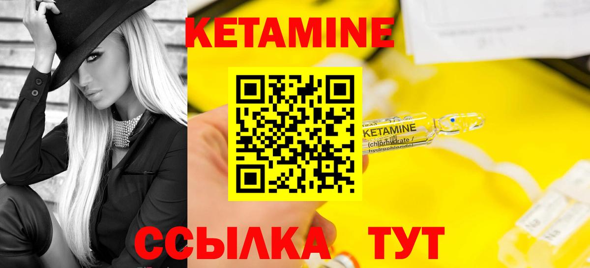 КЕТАМИН ketamine Семёнов