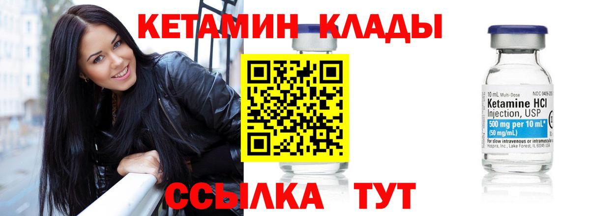 Кетамин VHQ  Вход с VPN  Семёнов  Кетамин ketamine 
