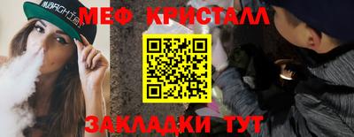 кристаллы Обнинск
