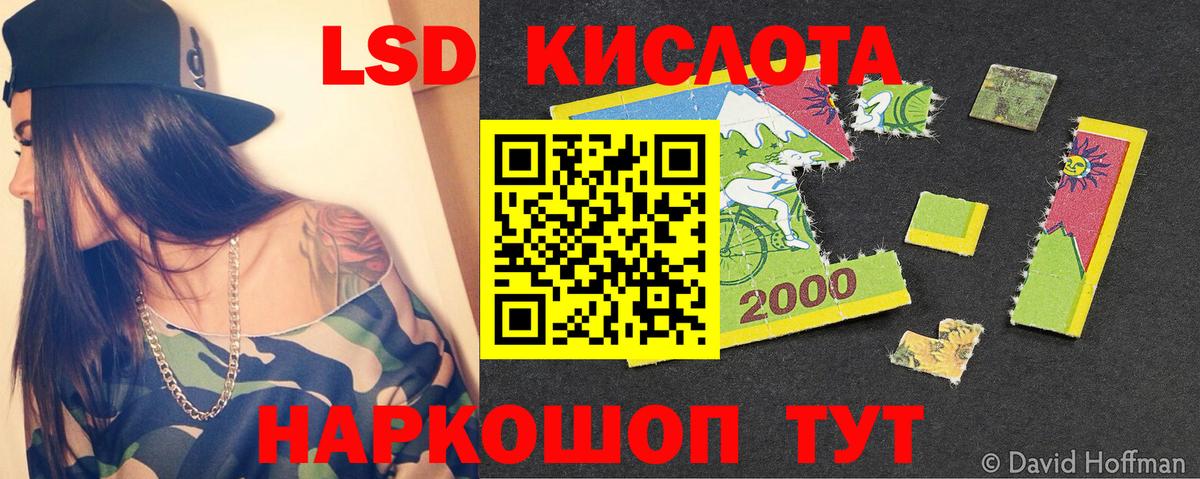 Семёнов  LSD-25 экстази кислота  ЛСД экстази ecstasy  Вход с VPN 