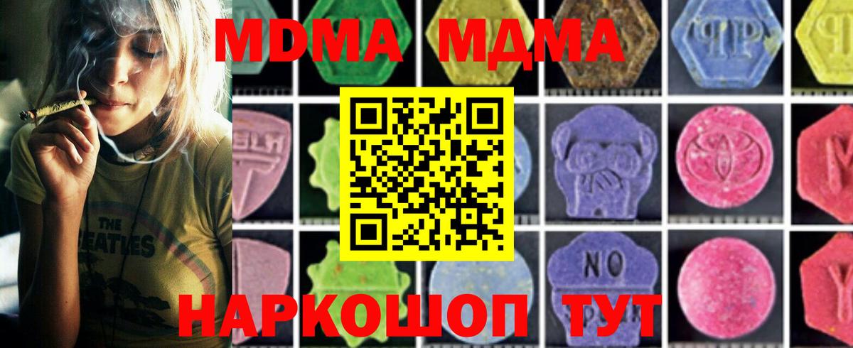 MDMA crystal  Вход с VPN  МДМА  Семёнов 