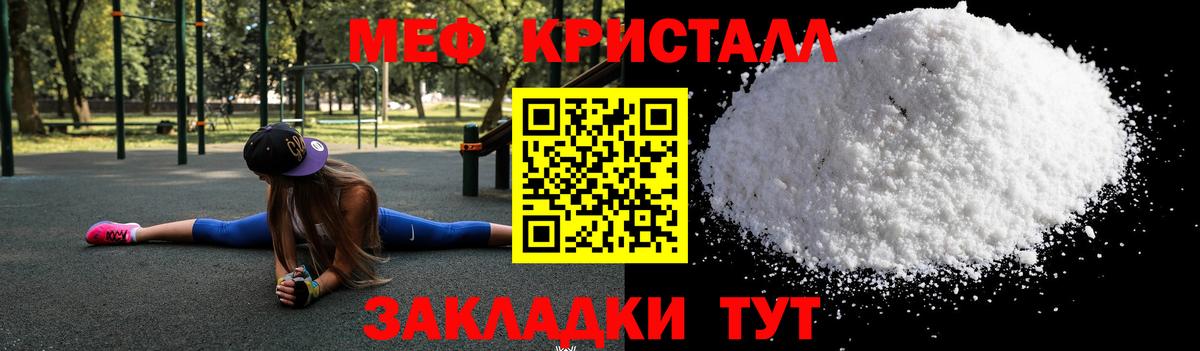 Мефедрон мяу мяу  Меф  Семёнов  где продают наркотики  Меф мука  Вход с VPN 