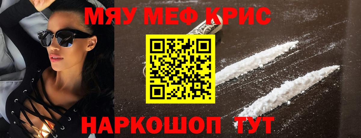 Мефедрон мука Семёнов