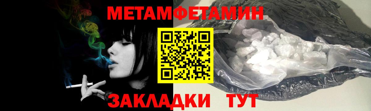 МЕТАМФЕТАМИН Methamphetamine Семёнов