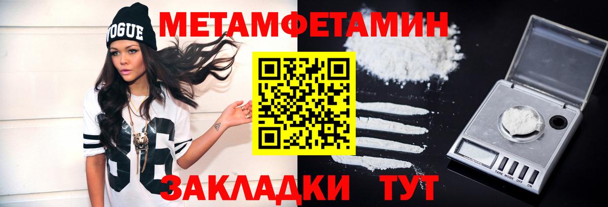 Семёнов  Метамфетамин  Вход с VPN  Метамфетамин витя 